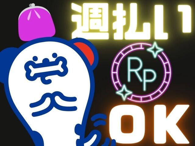 株式会社ホットスタッフ神戸のアルバイト・バイト求人情報-03