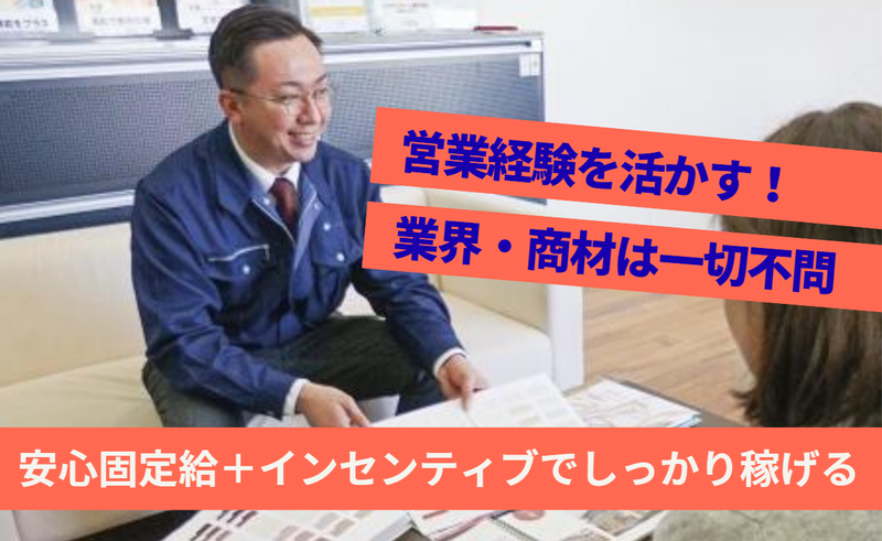 アップルペイント株式会社の求人・転職情報