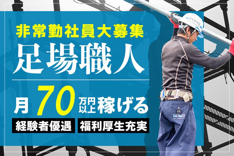 有限会社陸コーポレーションの求人・転職情報