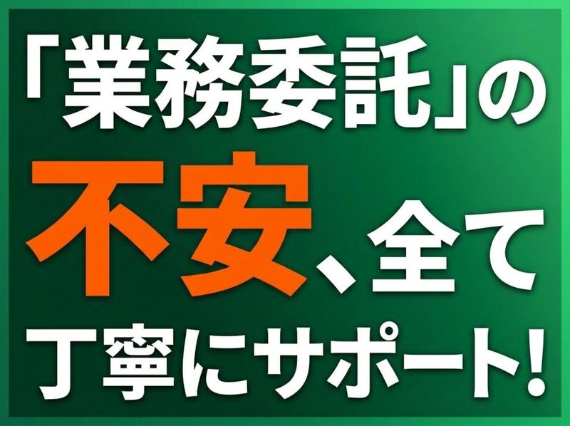 合同会社フィールドワーク-0005の求人・転職情報