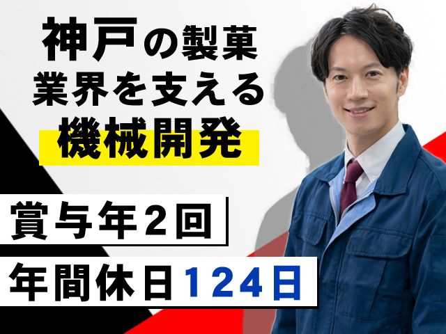 株式会社アマギの求人・転職情報