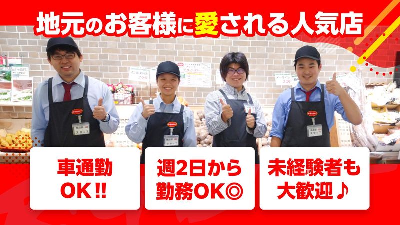 アール元気真土店のアルバイト・バイト求人情報-04