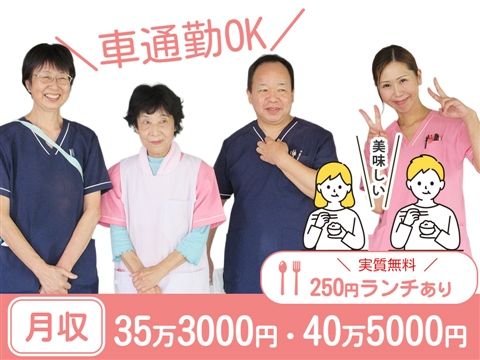 医療法人明吾会の求人・転職情報