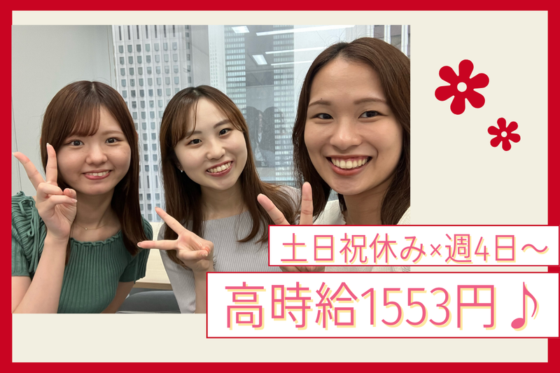 株式会社日本パーソナルビジネス　KT04_00467の派遣求人情報