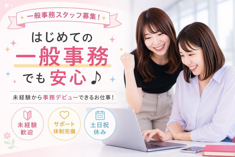 渋谷オフィスのアルバイト・バイト求人情報-14