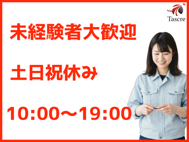 タスクル株式会社