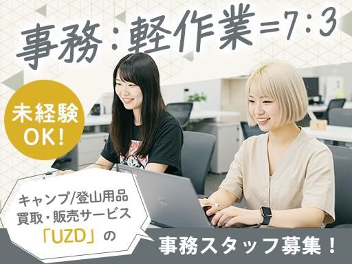ネットデポ新板橋のアルバイト・バイト求人情報-02
