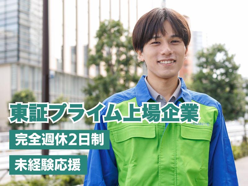 株式会社アサンテの求人・転職情報