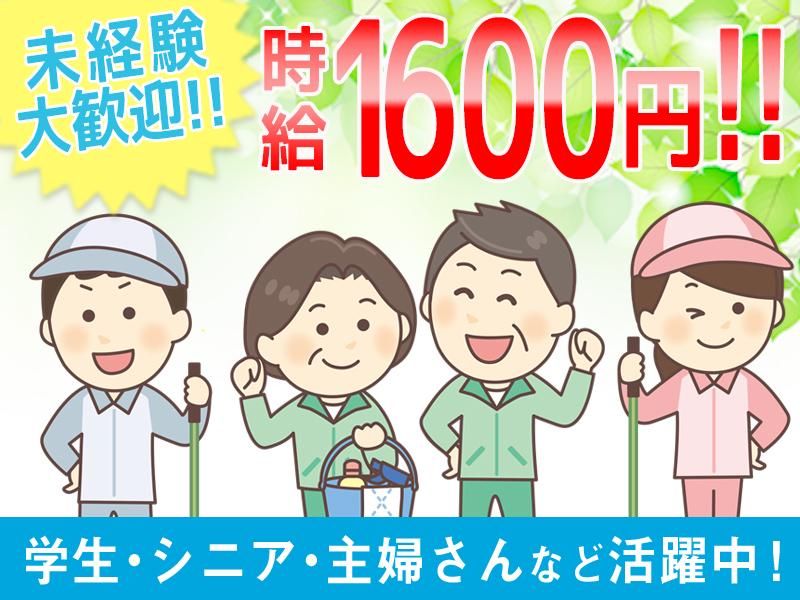 渋谷区神南1丁目/株式会社ビルメンナーのアルバイト・バイト求人情報-03