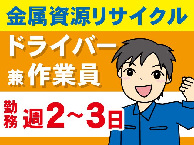 有限会社エコクリーン
