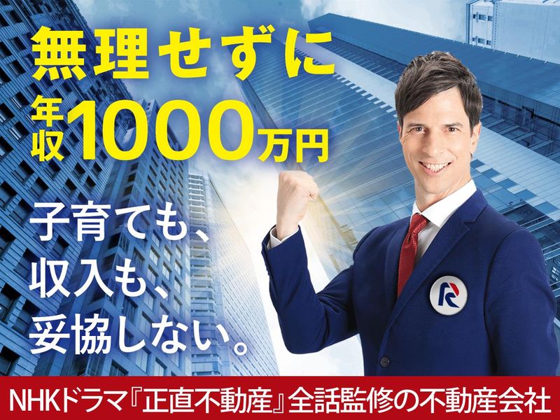 株式会社不動産流通システムの求人・転職情報