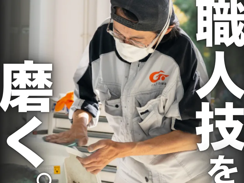 げんき自動車株式会社の求人・転職情報