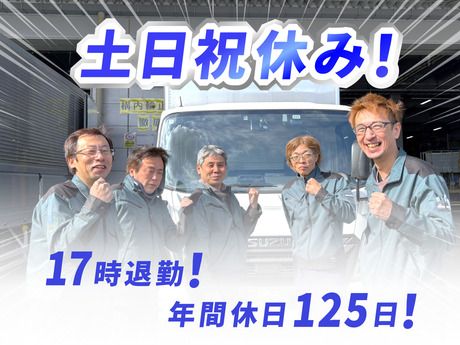 株式会社SDSの求人・転職情報