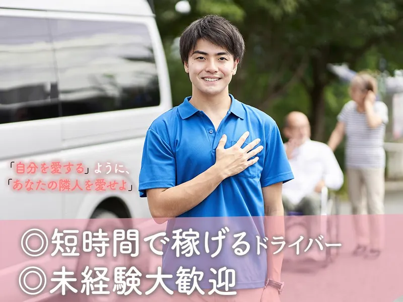 社会福祉法人武蔵野会　白鳥福祉館のアルバイト・バイト求人情報-09