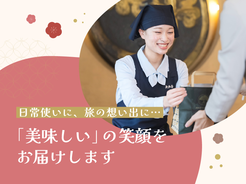 株式会社大和屋守口漬総本家の求人・転職情報