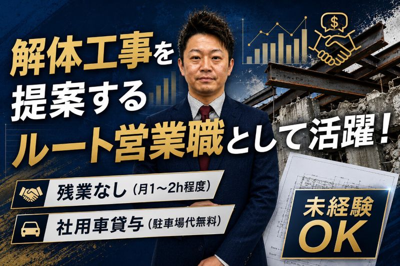 大塚プランニング株式会社の求人・転職情報