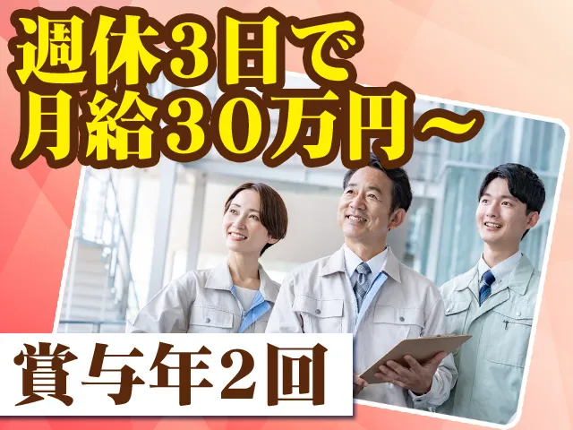 株式会社アイビーティジェイの求人・転職情報