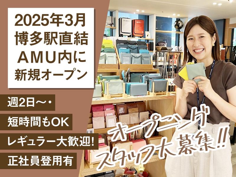 Neue(ノイエ)博多店(2025年3月オープン予定)のアルバイト・バイト求人情報-01