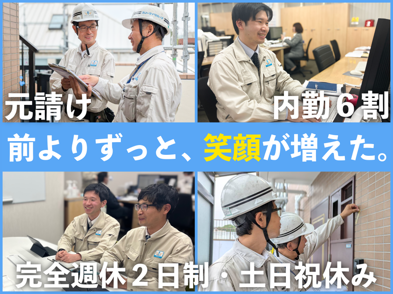 株式会社スリーヴイアメニティの求人・転職情報