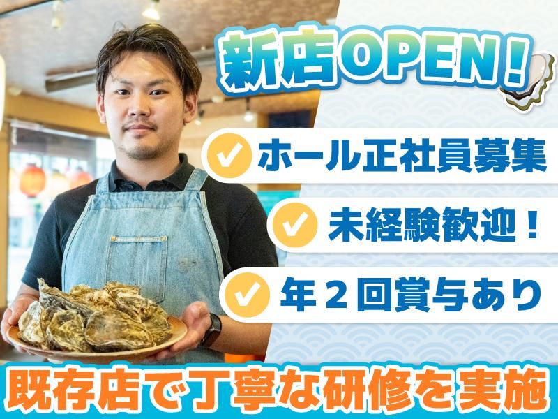 株式会社Goカンパニー-0002の求人・転職情報