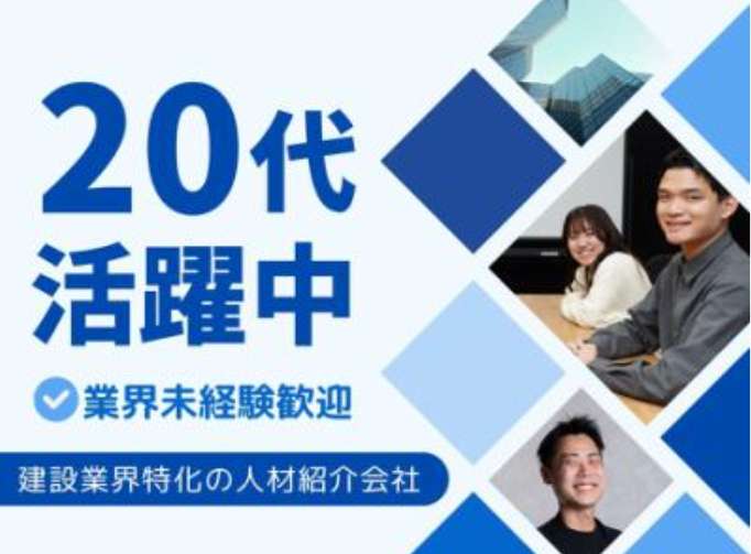 株式会社セコカンの求人・転職情報