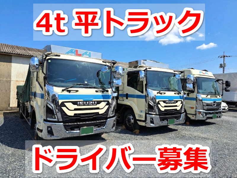 センコーエーラインアマノ株式会社の求人・転職情報