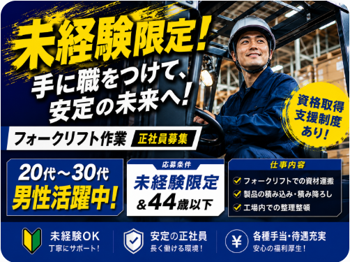 大森工業株式会社の求人・転職情報
