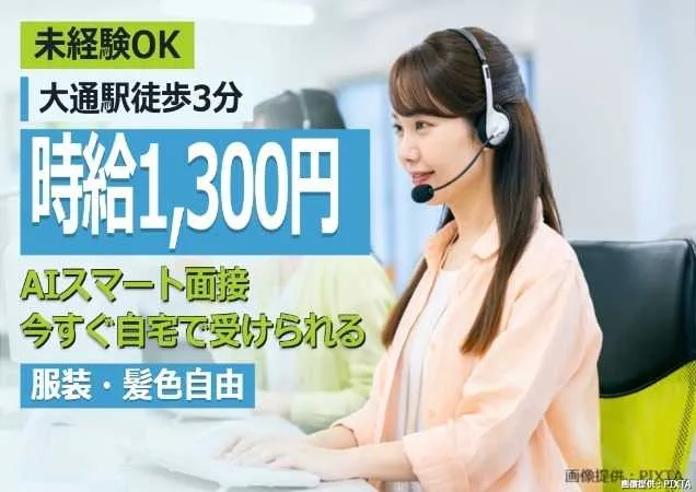 トランスコスモス株式会社-0027の求人・転職情報