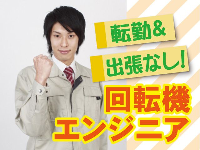 株式会社ENEOS NUCの求人・転職情報