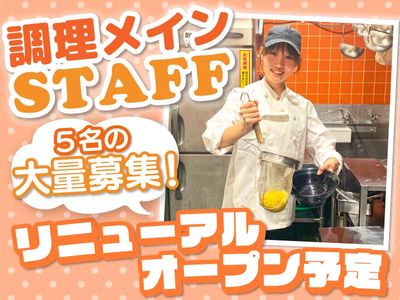 ラーメンバイト 主婦・主夫活躍】RAMEN EXPRESS 博多一風堂 ららぽーと名古屋