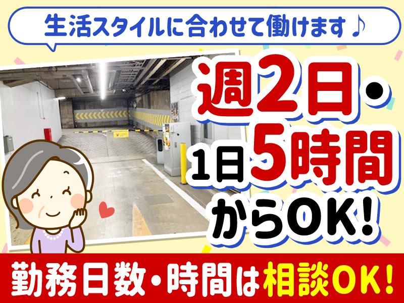 名古屋PARCOのアルバイト・バイト求人情報-02