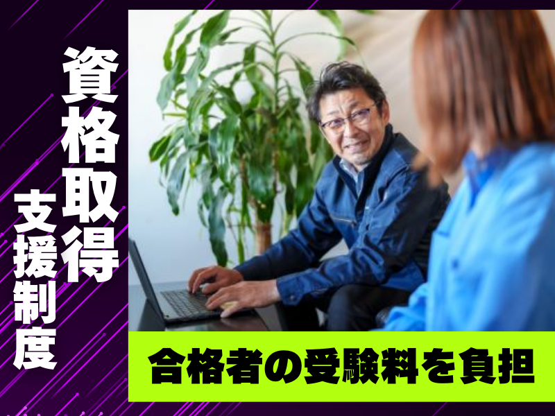 株式会社福幸技研　鹿児島営業所のアルバイト・バイト求人情報-04