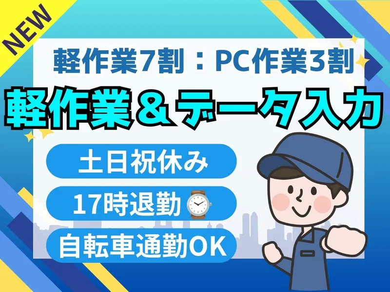 パーソルフィールドスタッフ株式会社　千葉・埼玉コーディネートセンター(埼玉)/BR26-0837453のアルバイト・バイト求人情報