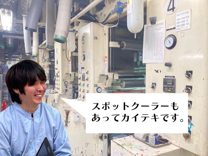 生産事業部　大東工場の求人情報