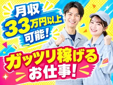 株式会社グロップのアルバイト・バイト求人情報