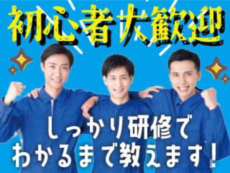 株式会社平山の求人・転職情報