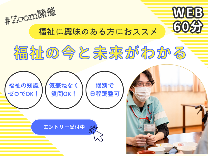 株式会社やさしい手諏訪