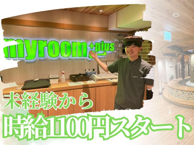 インターネットカフェマイルーム/株式会社東進商興のアルバイト・バイト求人情報-04