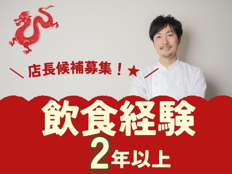 裕信株式会社の求人・転職情報