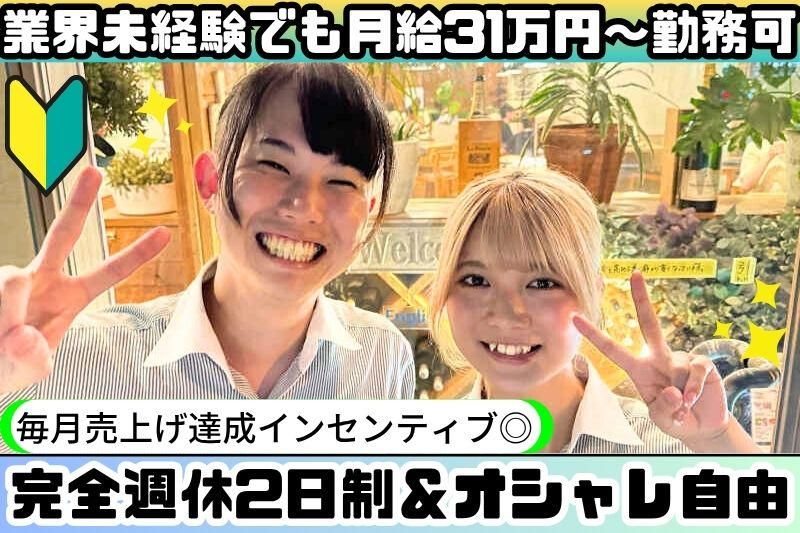 株式会社パワフルトラストの求人・転職情報