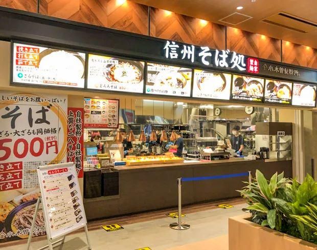 小木曽製粉所　イオンモール太田店のアルバイト・バイト求人情報-05