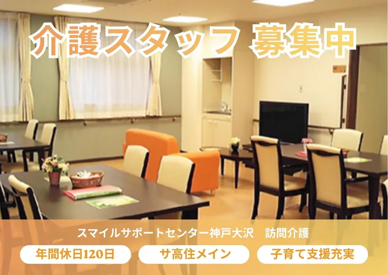 社会福祉法人博愛福祉会の求人・転職情報