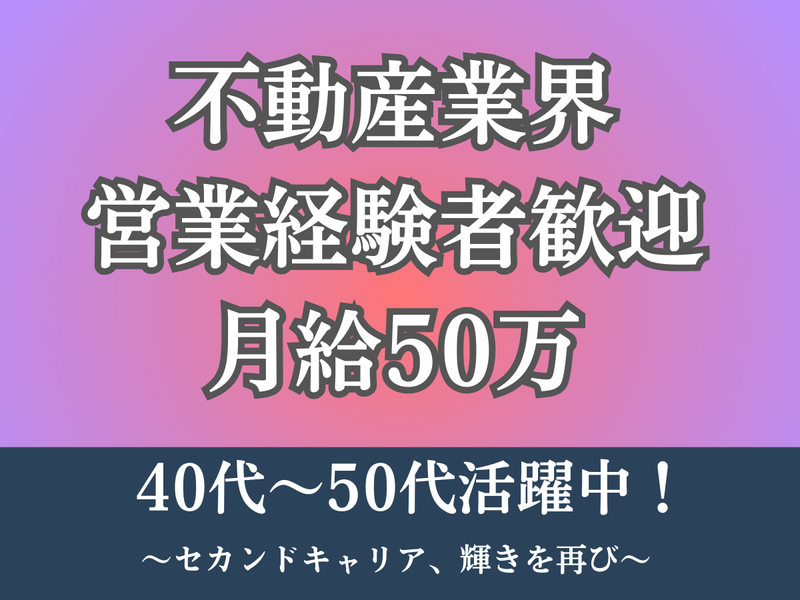 エリアリンク株式会社の求人・転職情報