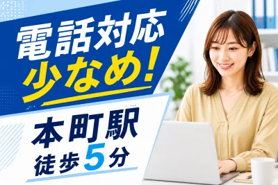 株式会社オープンループパートナーズ梅田支店のアルバイト・バイト求人情報