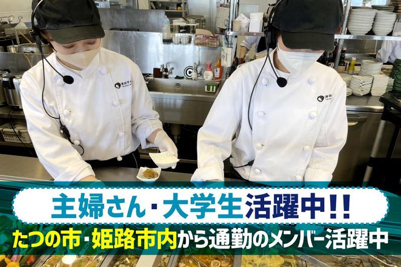 津田宇水産 レストランのアルバイト・バイト求人情報-02