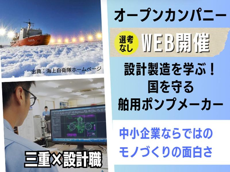 株式会社帝国機械製作所