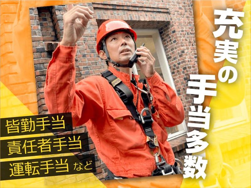 横浜市西区【株式会社グランドマスタークルー】のアルバイト・バイト求人情報-03