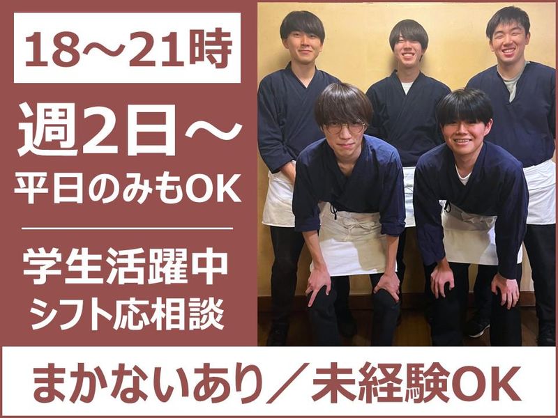 山文魚のアルバイト・バイト求人情報-02