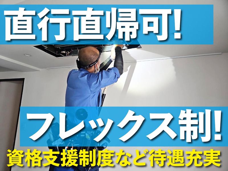 株式会社星州産業-0002の求人・転職情報