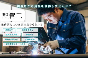 中央機工株式会社の求人・転職情報